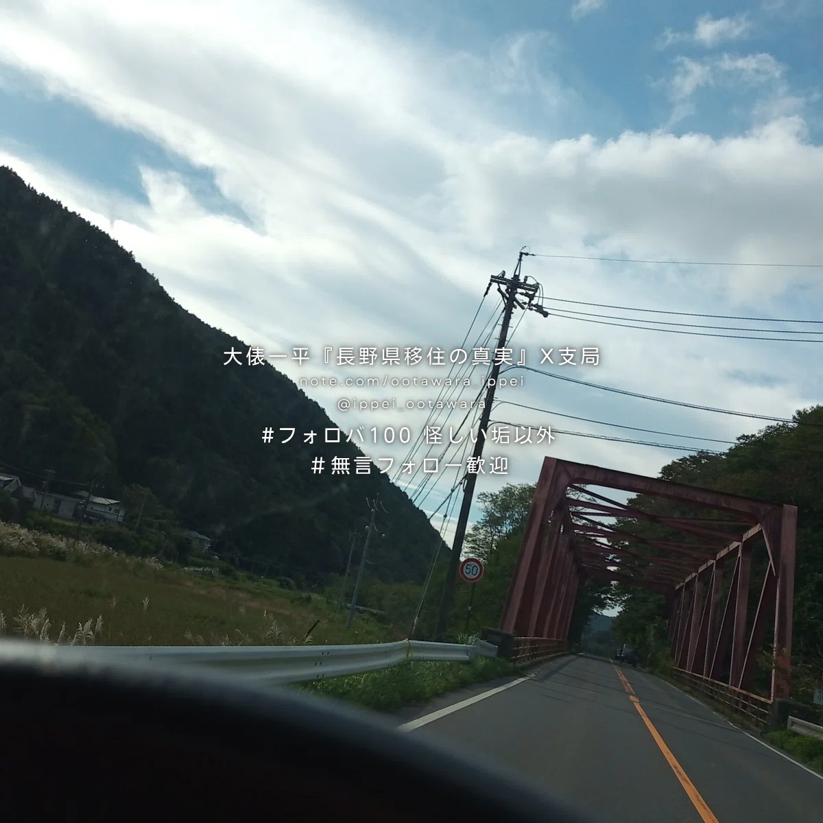 長野県の風景