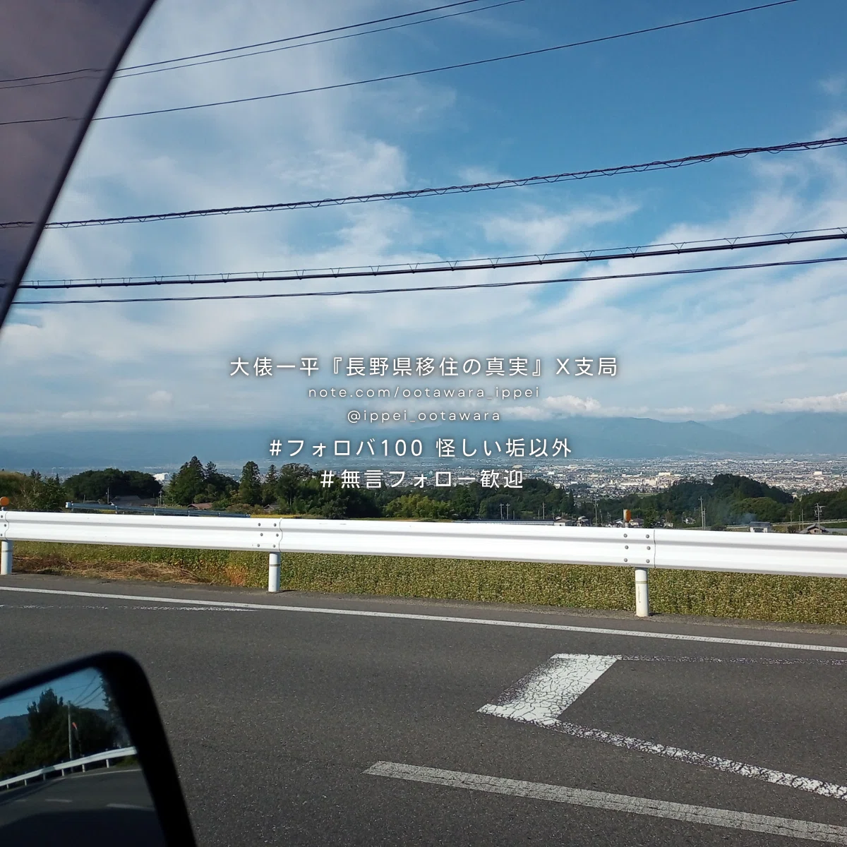 長野県の風景