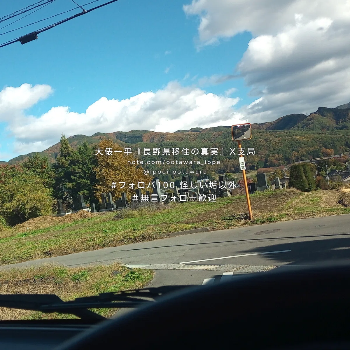 長野県の風景