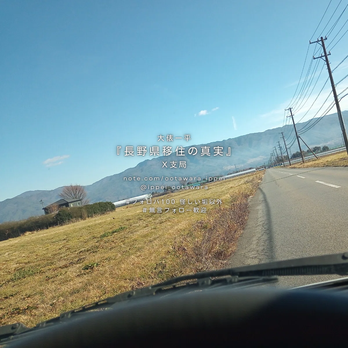 長野県の風景