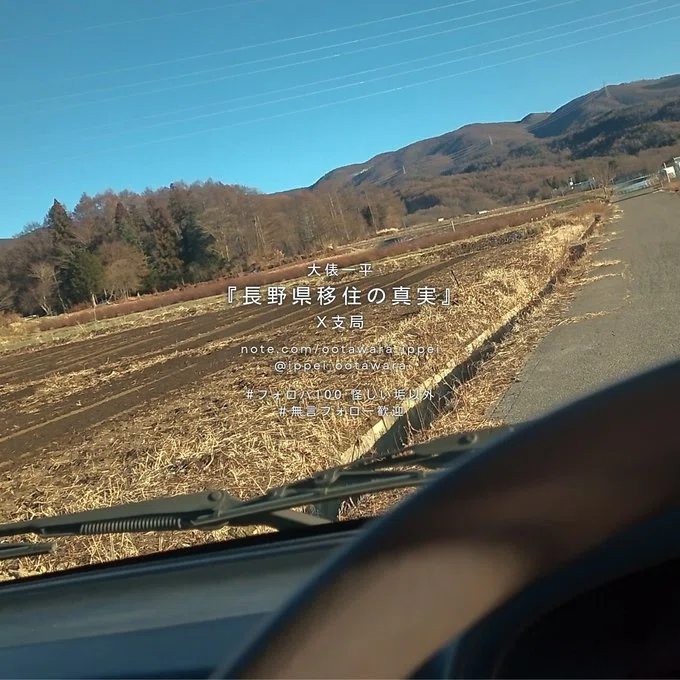 長野県の風景