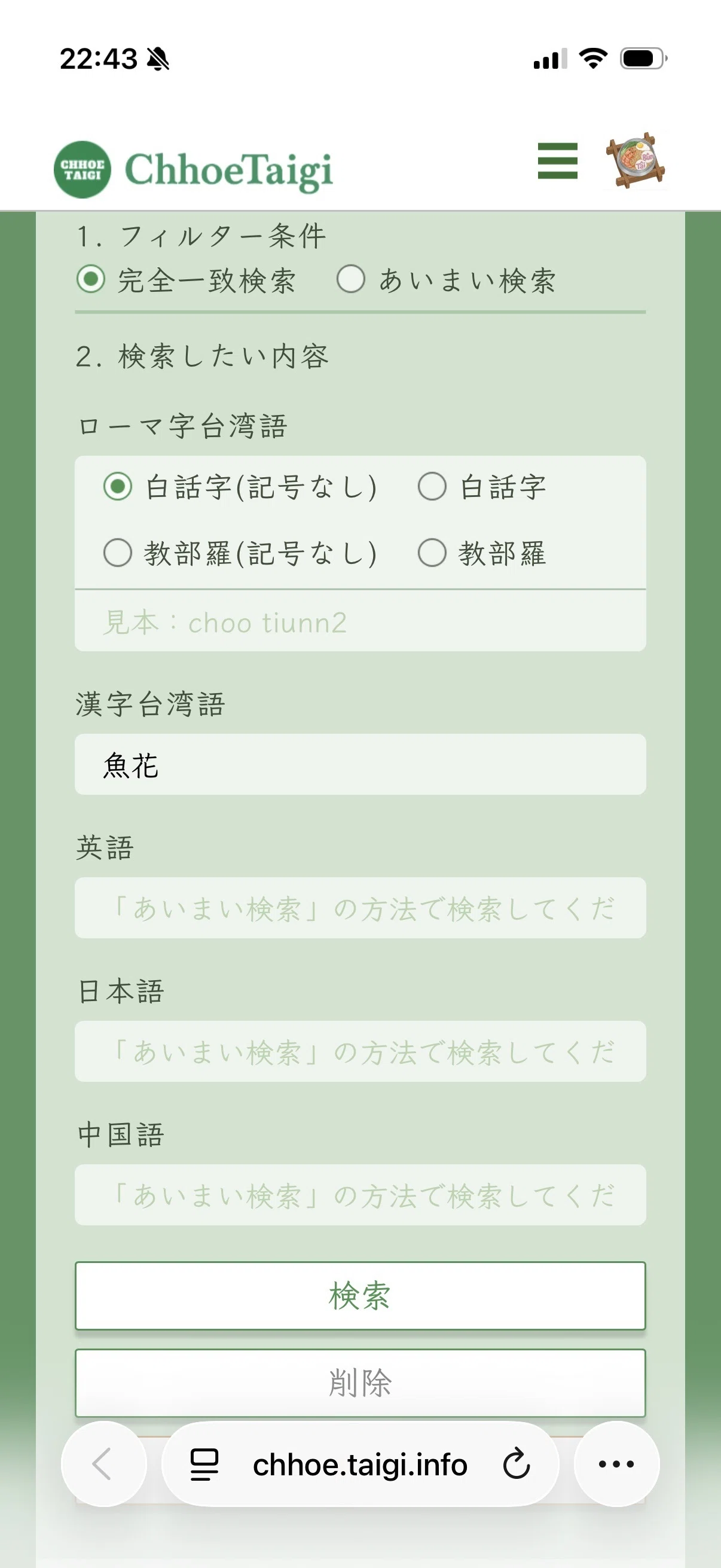 木漏れ日を「日花」と表現する台湾の人々 話題の台湾語詩集『日花閃爍 