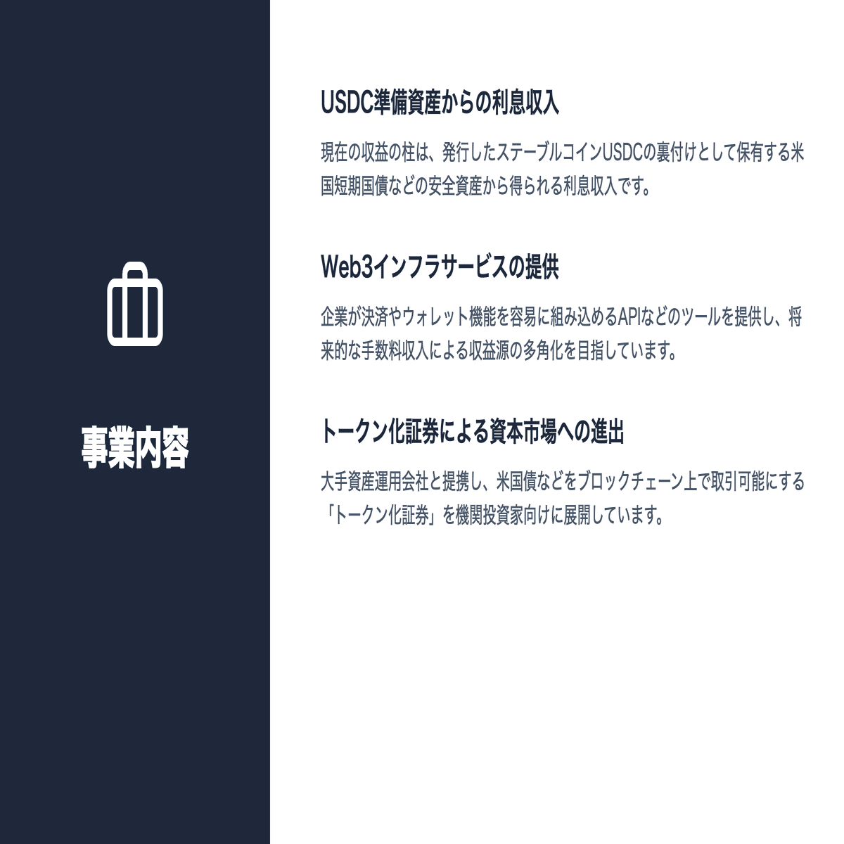 規制の追い風と金利の向かい風、ステーブルコインの巨人】（CRCL）Circle Internet Group,  Inc.投資家向け分析レポート【NYSE｜金融】｜US株ジャーナル＠米国株の個別株情報、テンバガー、マルチバガー情報をお届けしています！