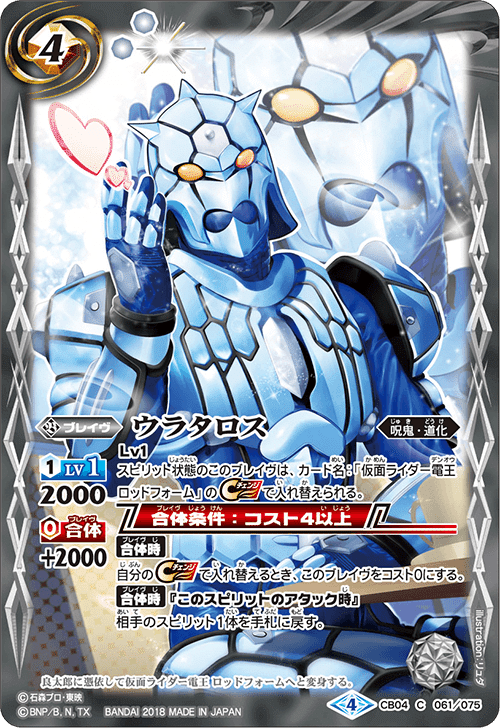 バトスピ・仮面ライダー電王・まとめ感想｜八衛門