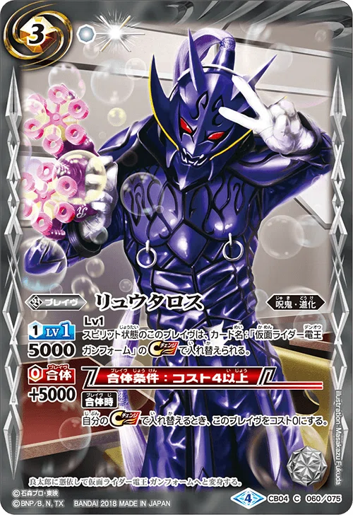 バトスピ・仮面ライダー電王・まとめ感想｜八衛門