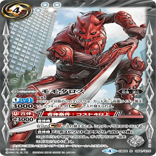 バトスピ・仮面ライダー電王・まとめ感想｜八衛門