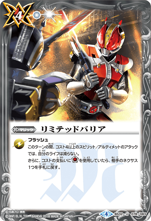 バトスピ・仮面ライダー電王・まとめ感想｜八衛門