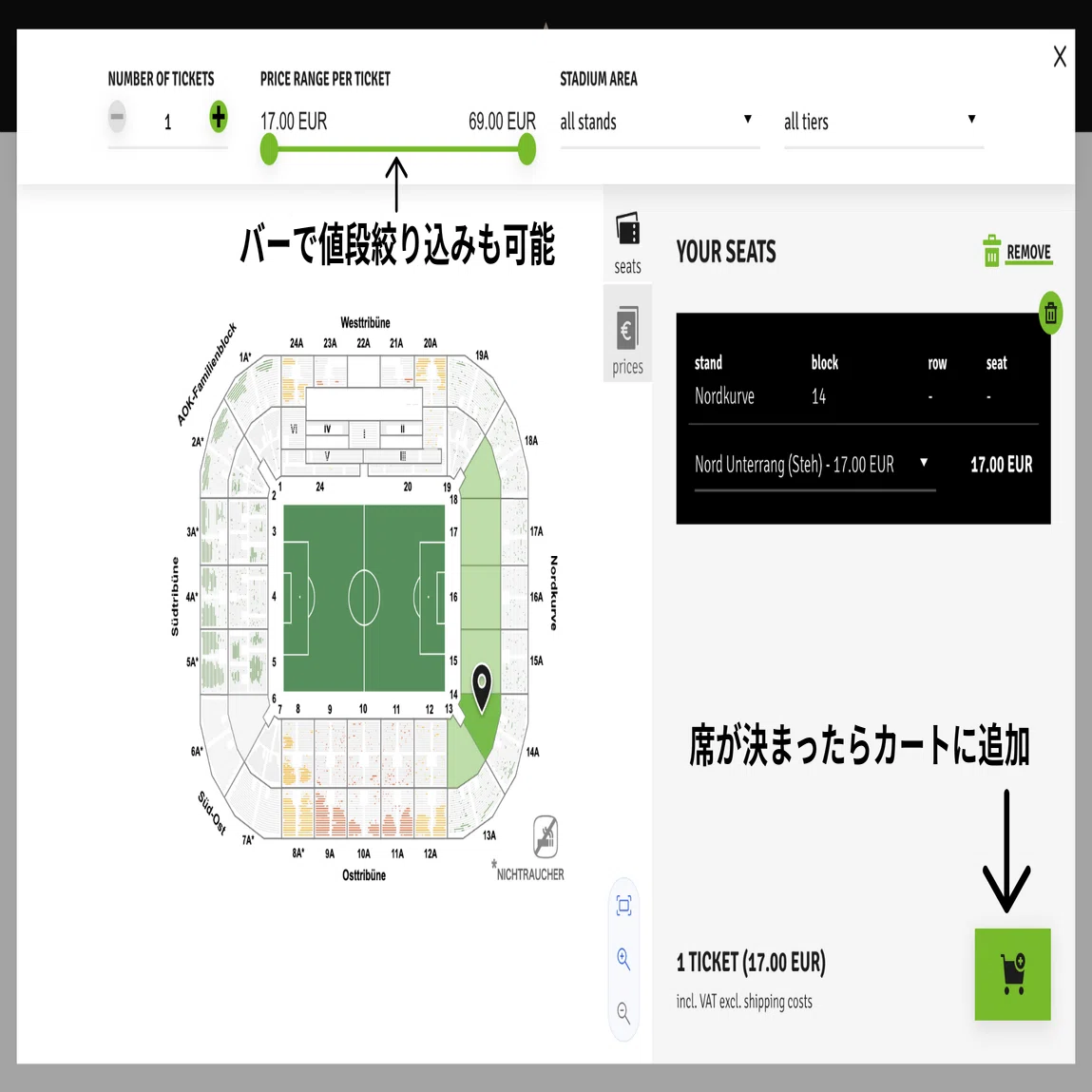 現地観戦ガイド】ボルシアMGの試合を観に行ってきた｜チケット購入