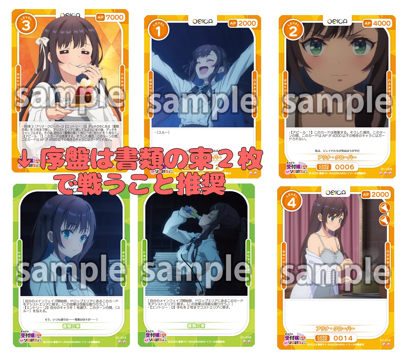 OSICA】ギルます デッキと評価【ギルドの受付嬢ですが、 残業は嫌