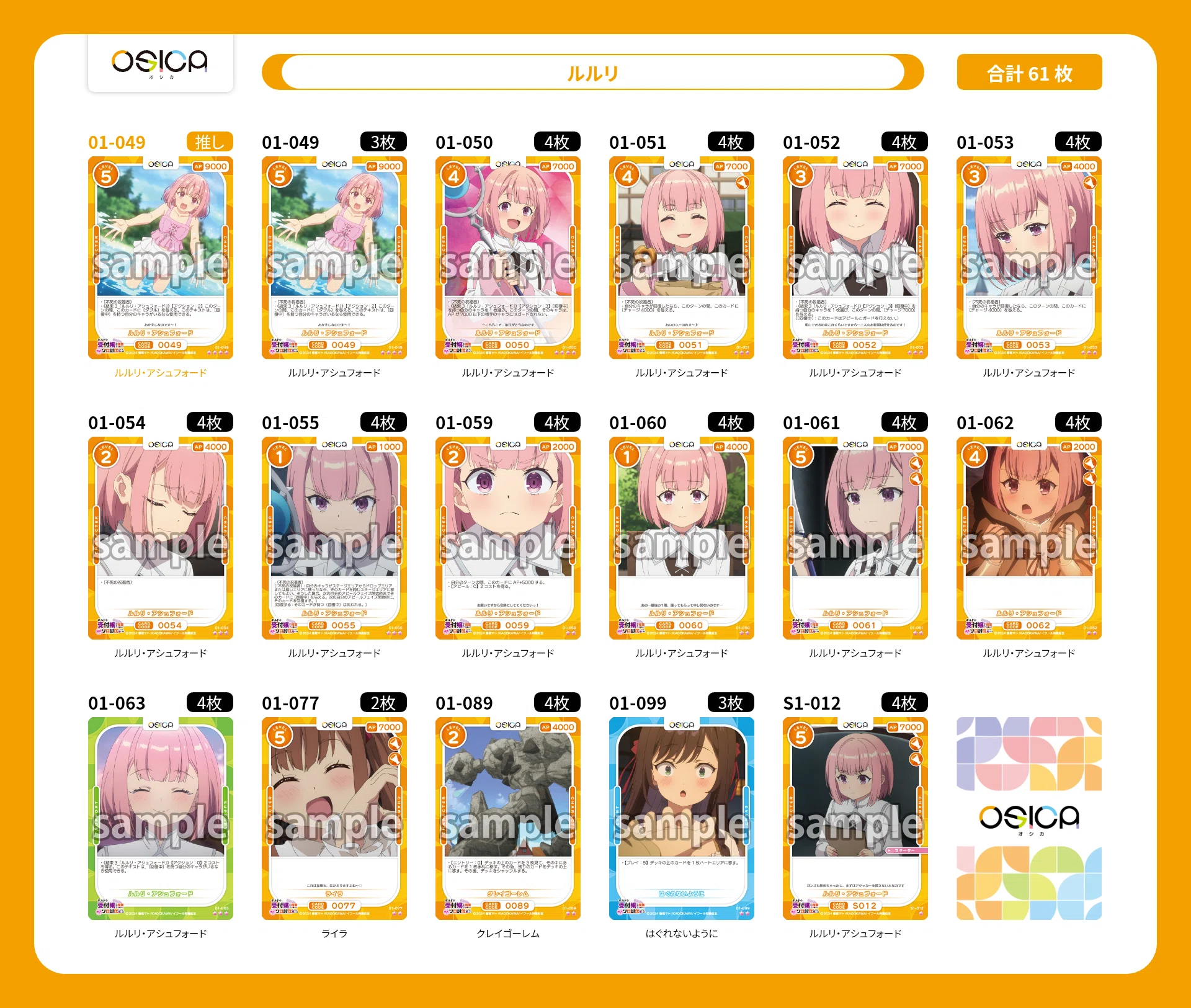 OSICA】ギルます デッキと評価【ギルドの受付嬢ですが、 残業は嫌
