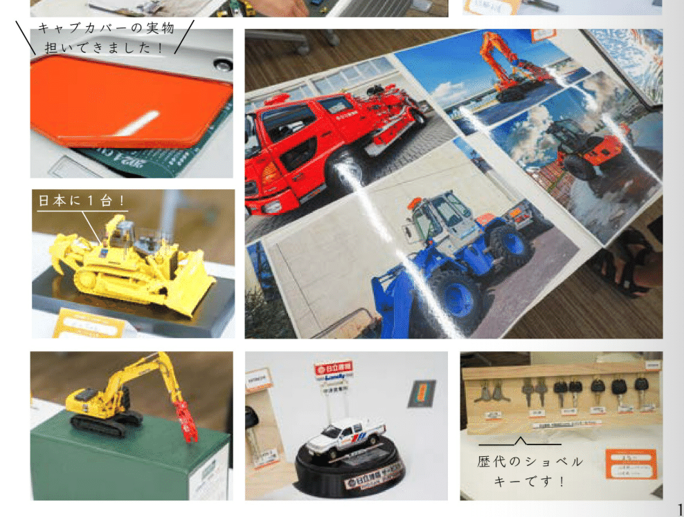 副部長日記】構想こつこつ半年以上、愛は25年分。ZAXIS25周年特別号