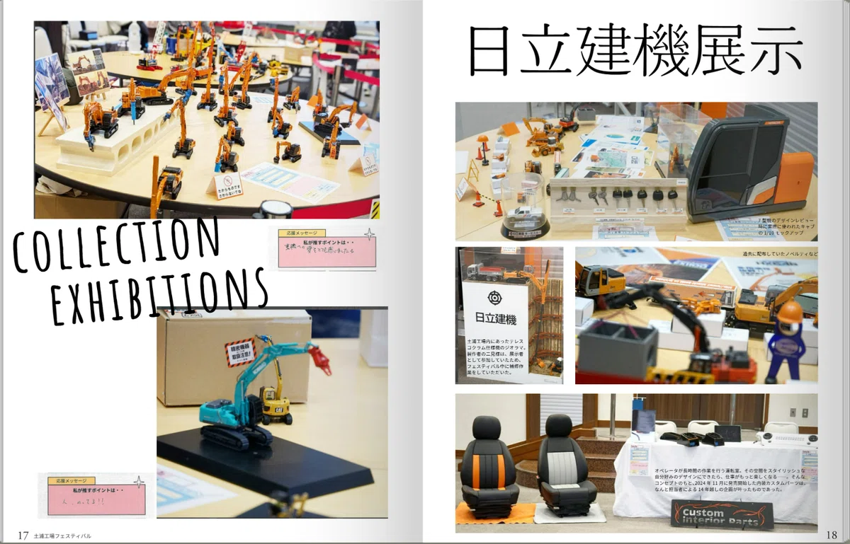 副部長日記】構想こつこつ半年以上、愛は25年分。ZAXIS25周年特別号