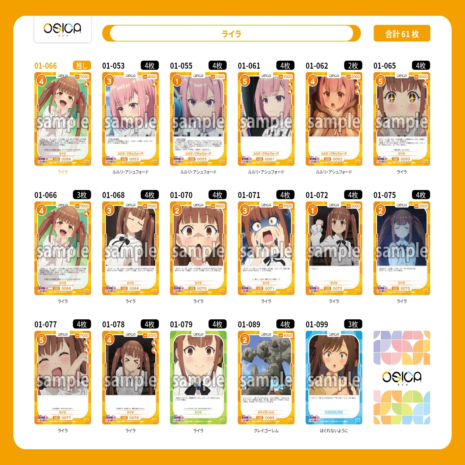 OSICA】ギルます デッキと評価【ギルドの受付嬢ですが、 残業は嫌
