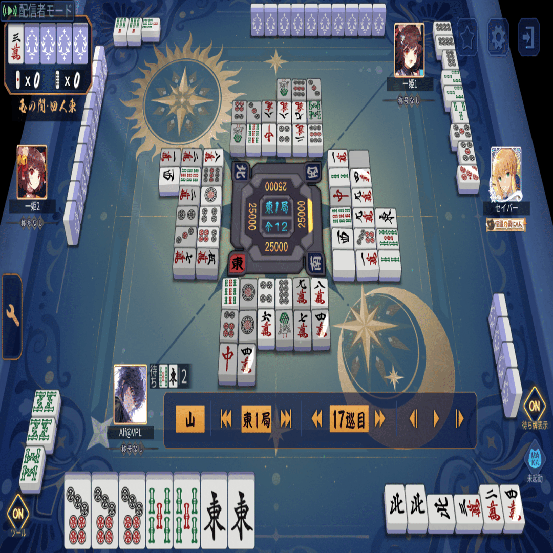 魂天を目指す麻雀note その903｜Alf