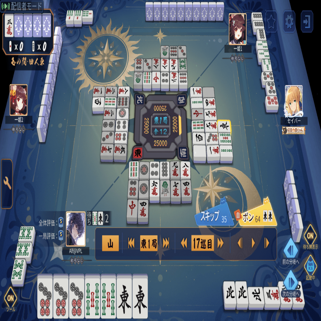 魂天を目指す麻雀note その903｜Alf