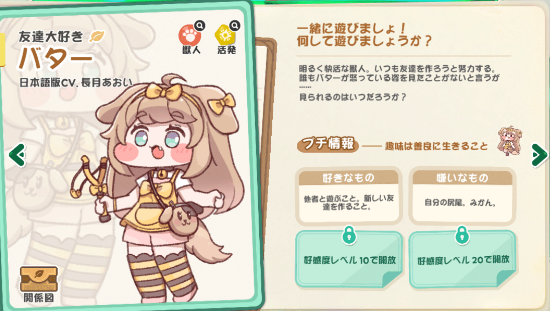 トリッカル ペペロ レンチキュラーカード コンプ バター もちもちほっぺ大作戦 もちもちほっぺを引っ張ってキャラを愛でる！収集型RPG：トリッカル