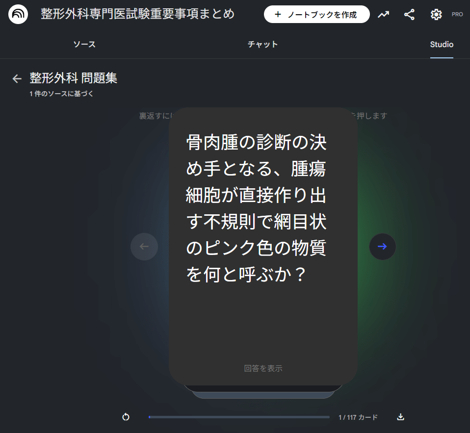 Q&Aと標準整形を一切使わずに整形外科専門医試験で7割取った勉強法