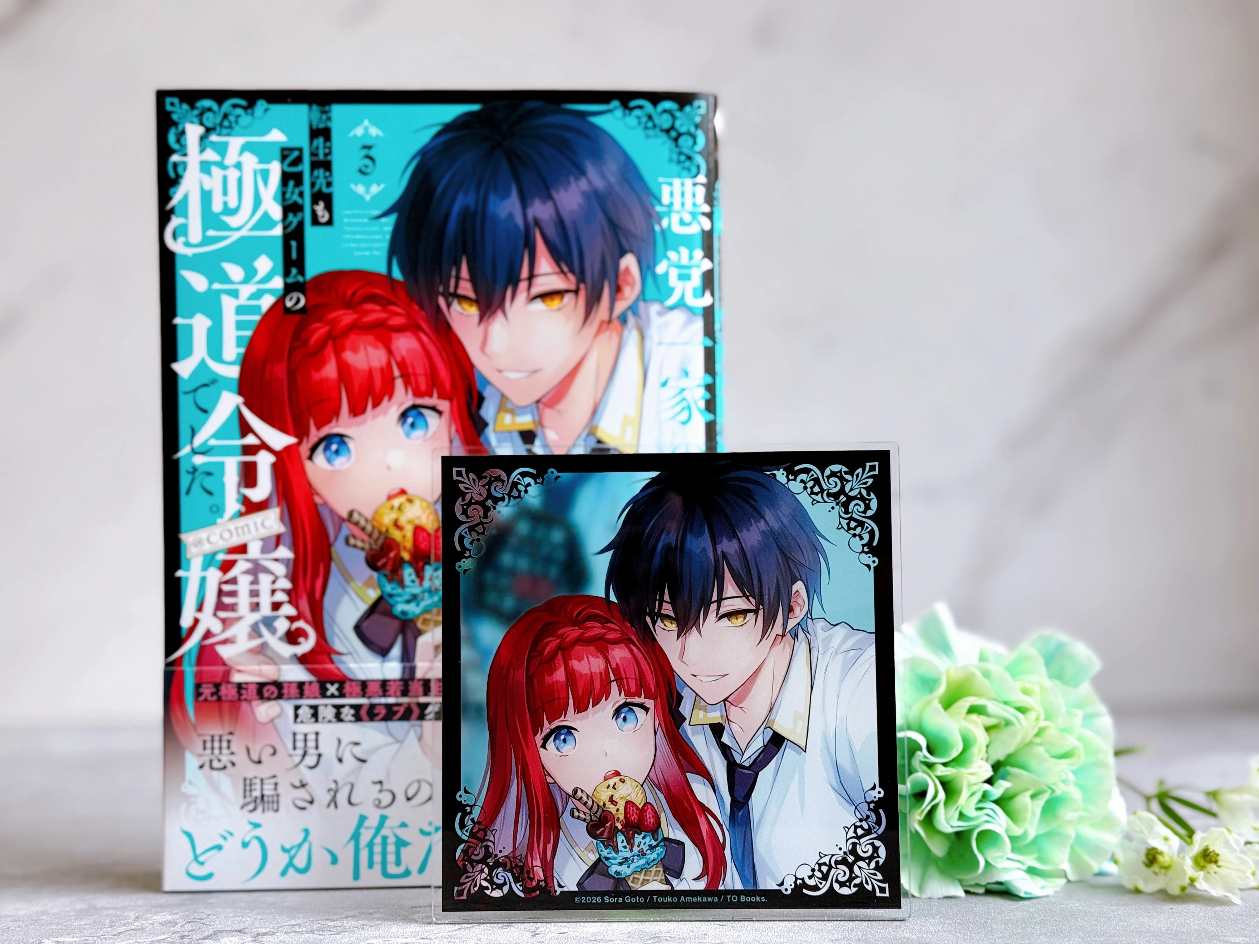 🌹#あくまな】合同ポップアップショップあくまな関連まとめ｜雨川 透子