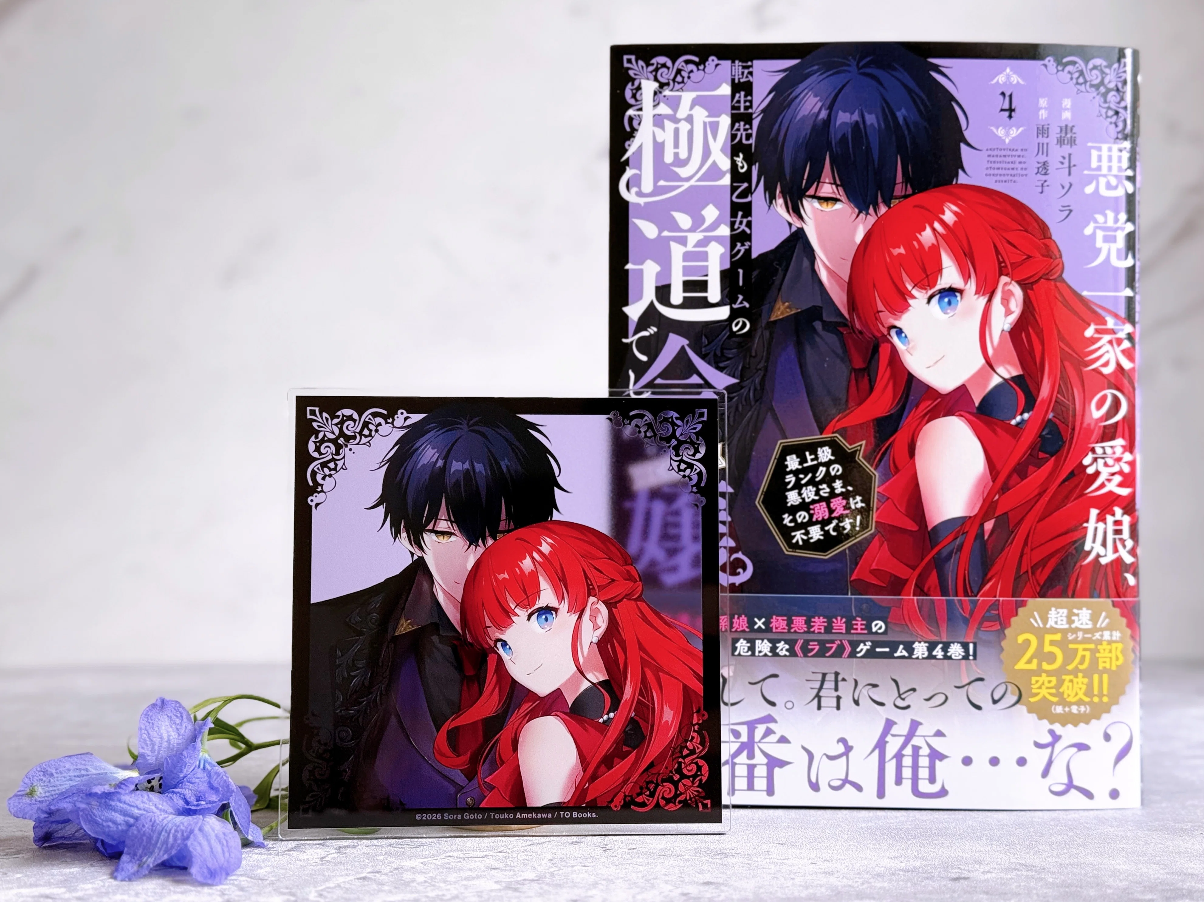 🌹#あくまな】合同ポップアップショップあくまな関連まとめ｜雨川 透子