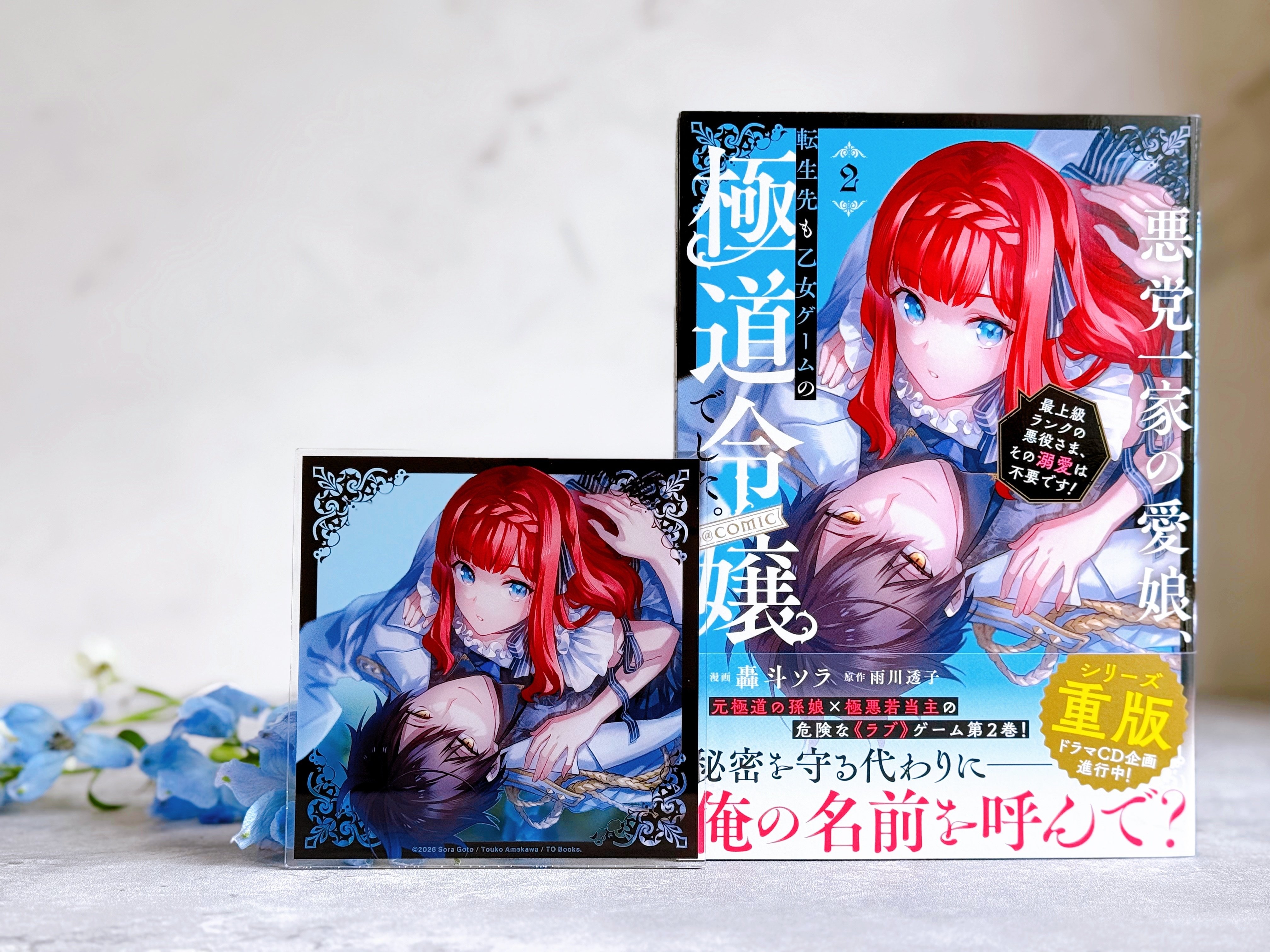 🌹#あくまな】合同ポップアップショップあくまな関連まとめ｜雨川 透子