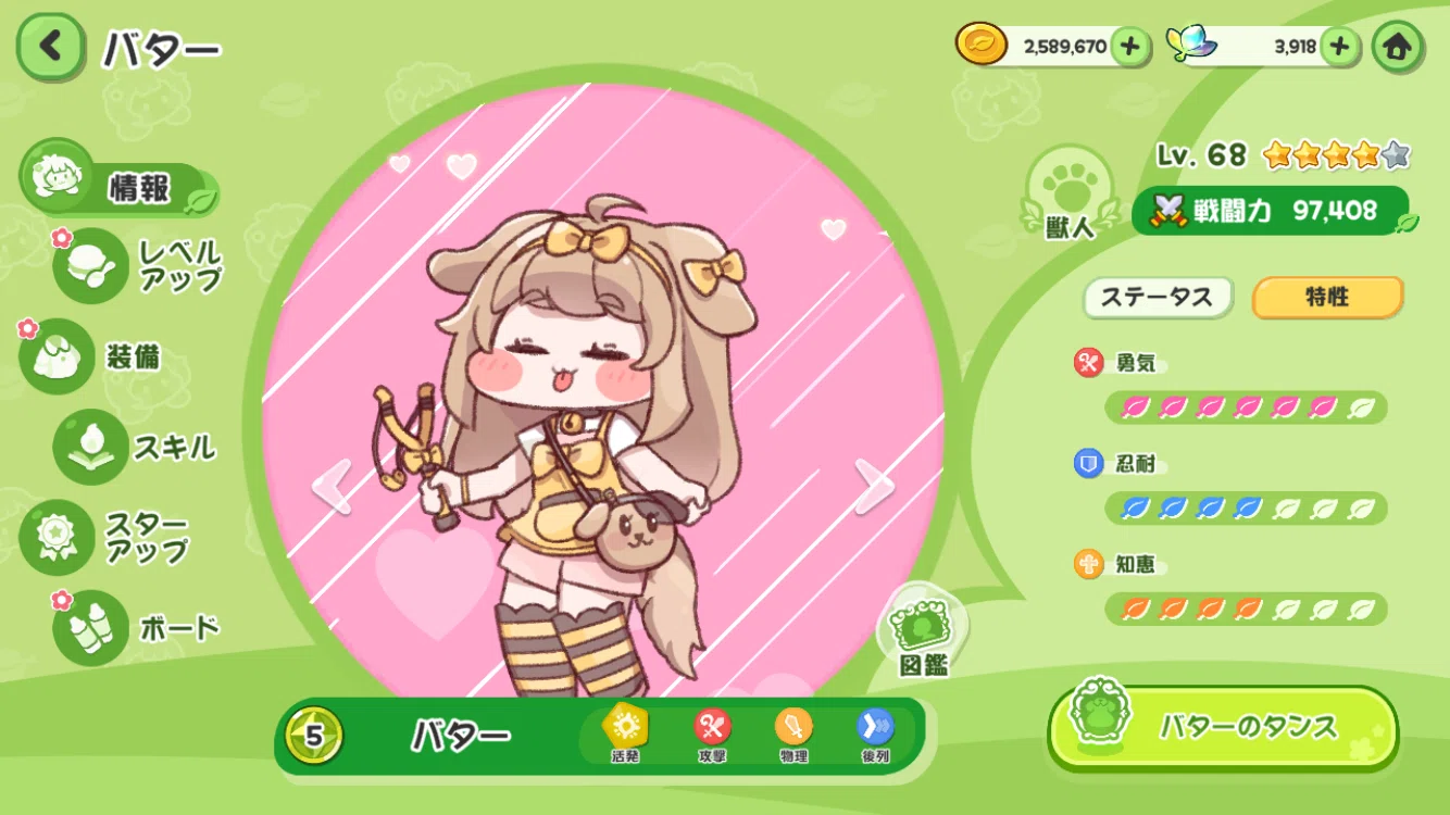 もちもちほっぺを引っ張ってキャラを愛でる！収集型RPG：トリッカル