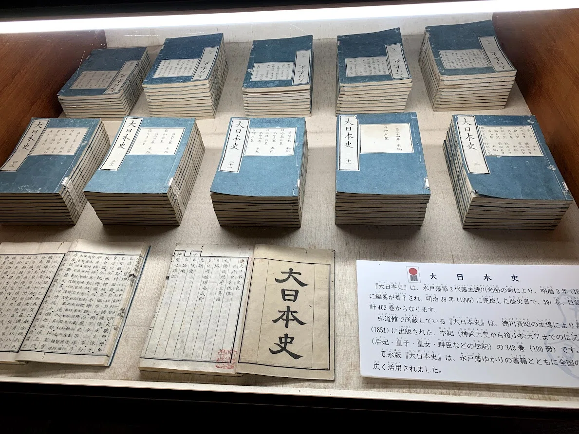 第1回 水戸学とは何か?――尊王と敬幕の狭間で｜多田嘉夫（ただ よしお