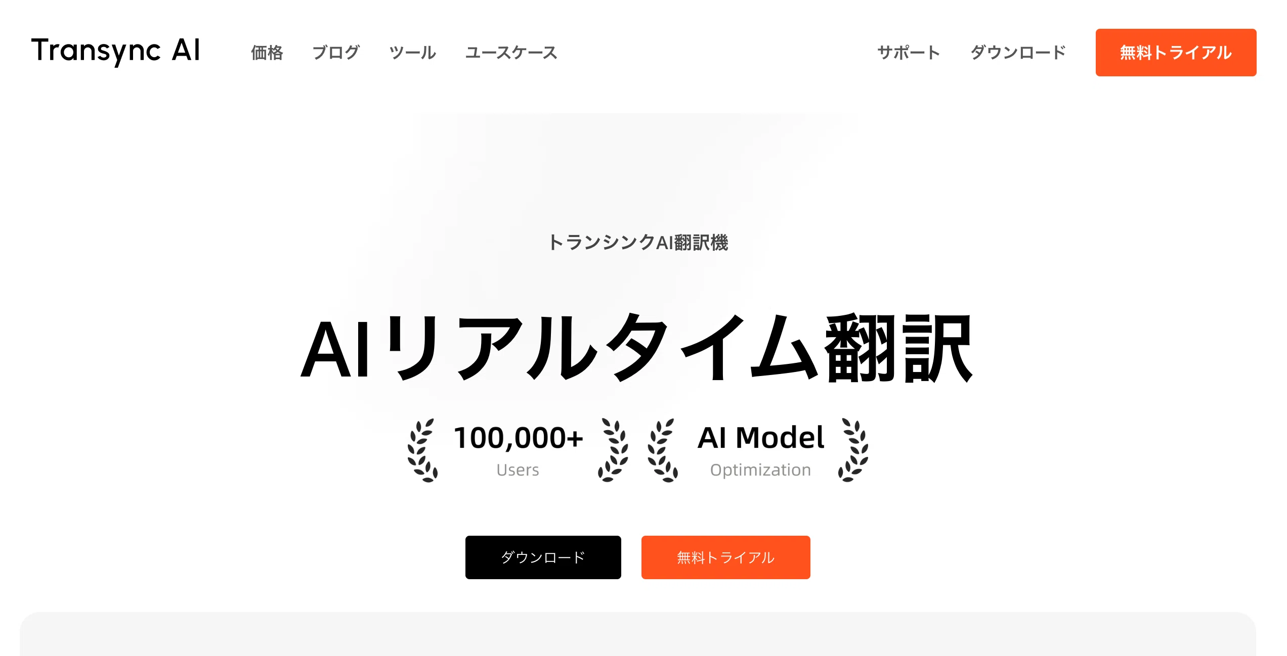 日本語からポルトガル語翻訳はどれが最強？精度と自然な表現力を徹底比較