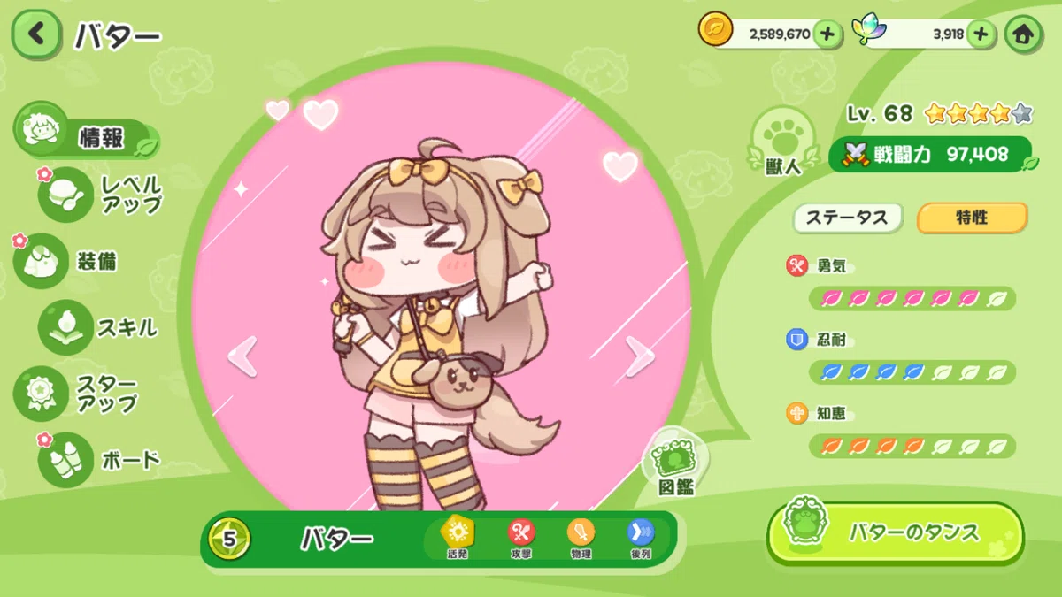 もちもちほっぺを引っ張ってキャラを愛でる！収集型RPG：トリッカル