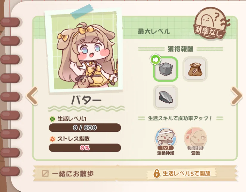 もちもちほっぺを引っ張ってキャラを愛でる！収集型RPG：トリッカル