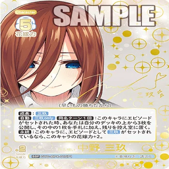 三玖編】五等分の花嫁カードゲーム～進み続ける日常～デッキ紹介｜りあ