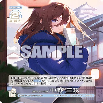 5等分の花嫁 カードゲーム 中野三玖 SSP これからも続く日々 Amazon.co.jp: 中野三玖 SSP キャスト サイン 箔入り 五等分の花嫁