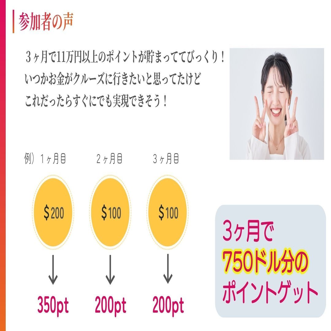 いつかクルーズ旅に行ってみたいあなたに『お得にクルーズ船に乗れちゃう方法』を大公開します！｜miku