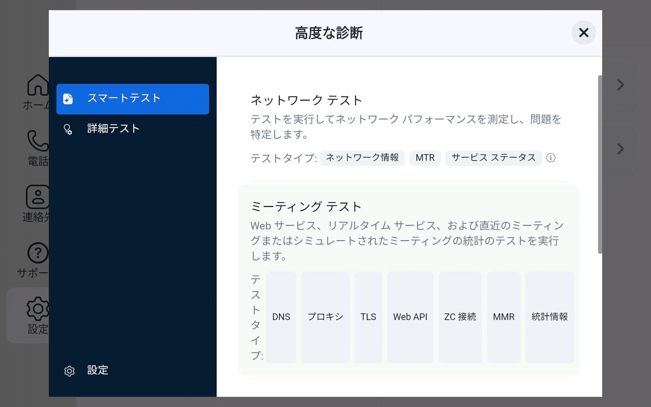 Zoom Rooms Appliances 6.5/6.6 新機能｜Yuki Iwagishi