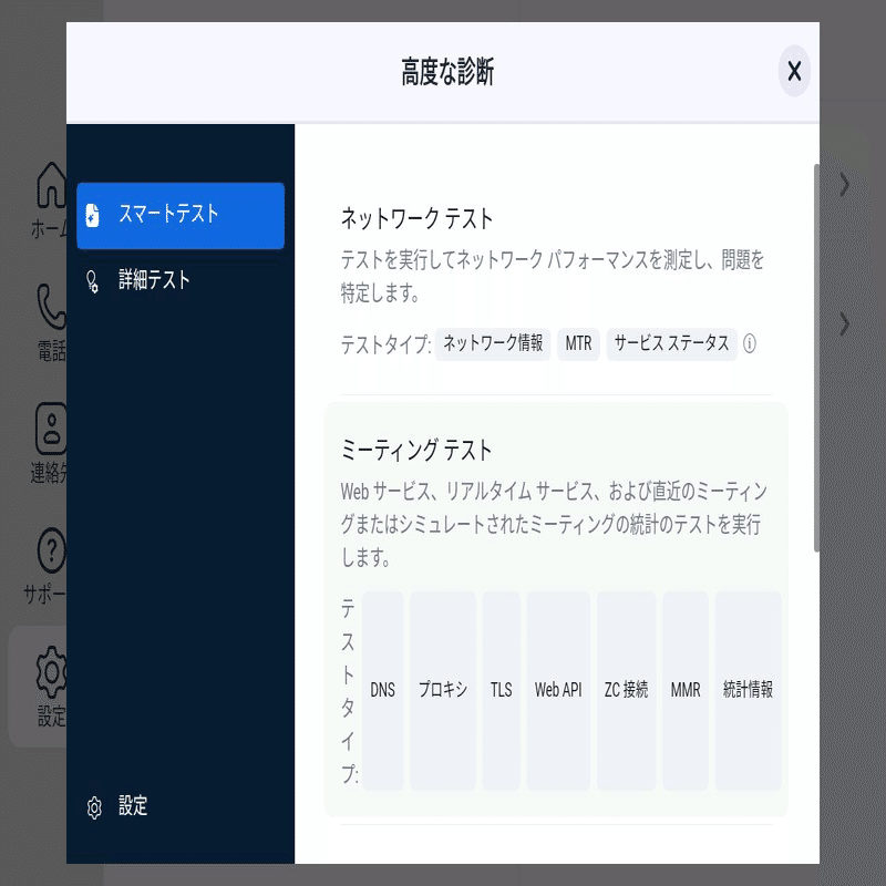 Zoom Rooms Appliances 6.5/6.6 新機能｜Yuki Iwagishi
