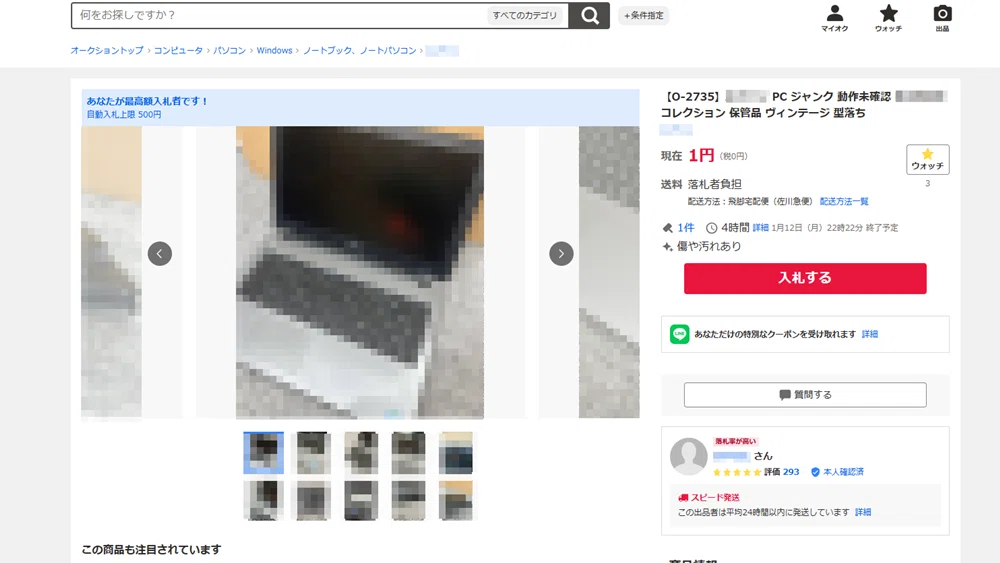 hsiu kang ts'ao 様 ノートPC 動作済ジャンク 15台 1/3 今更ヤフオクで落札した第4世代ノートPCがどこまで使い物になるか試し