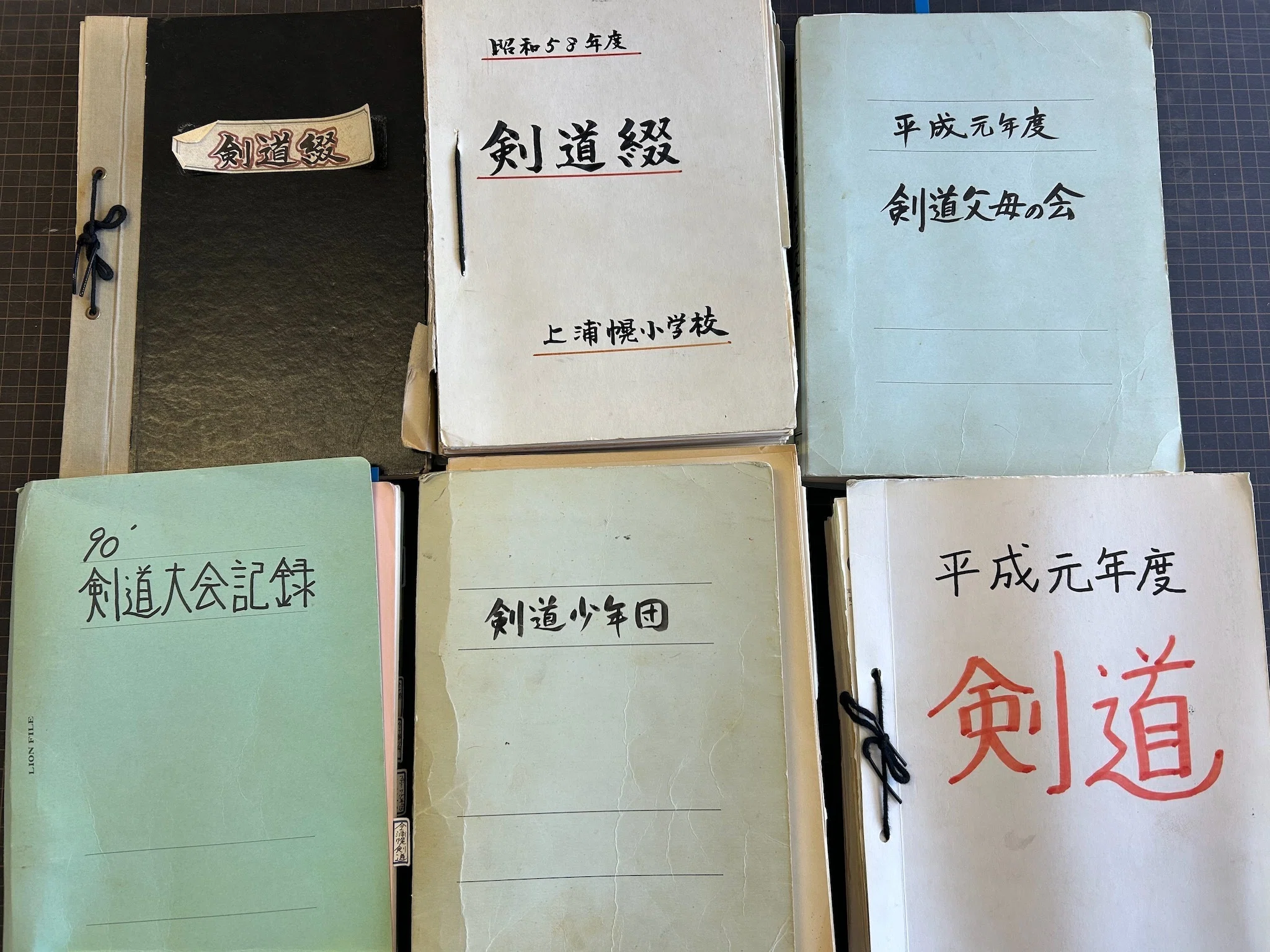 文書の山から資料をさがす｜浦幌町立博物館