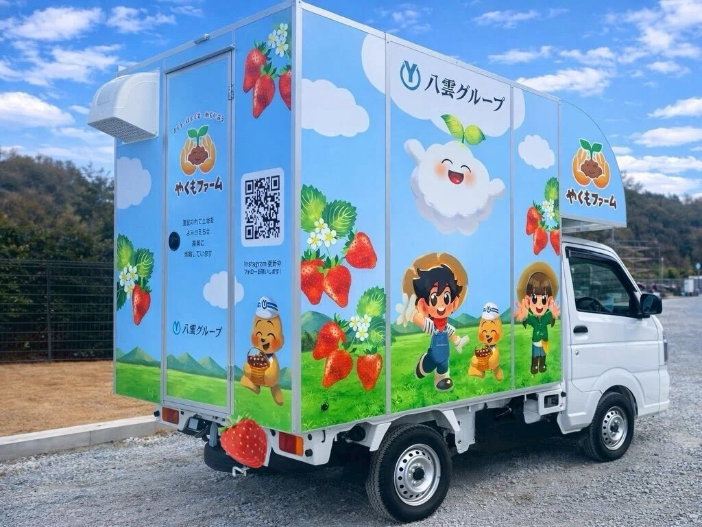 🍓🚚 Our food truck is complete! 🚚🍓｜やくもファーム公式