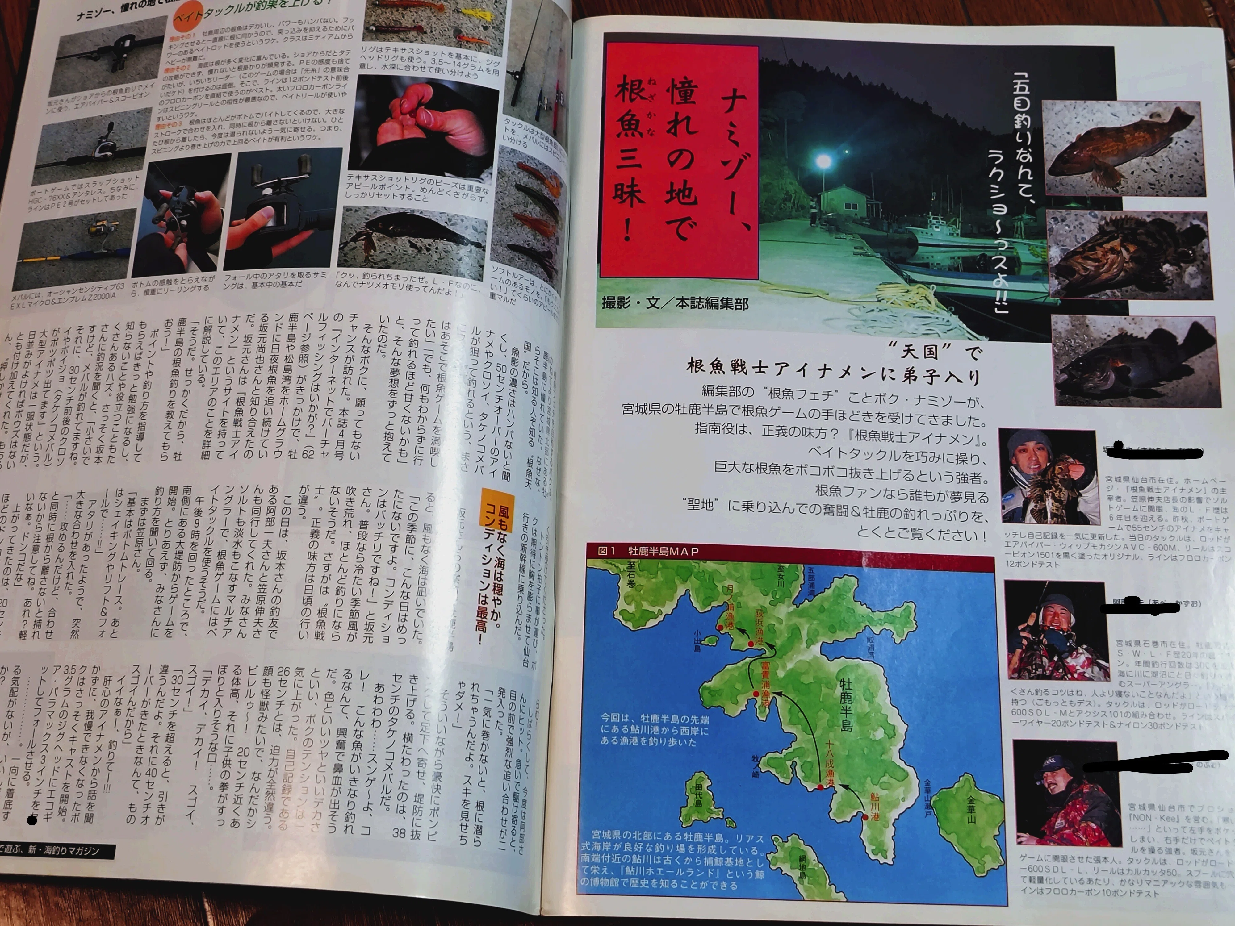 オレのお気に入り名竿名鑑 Vol.3 ヴァイパーデザイン AirViper