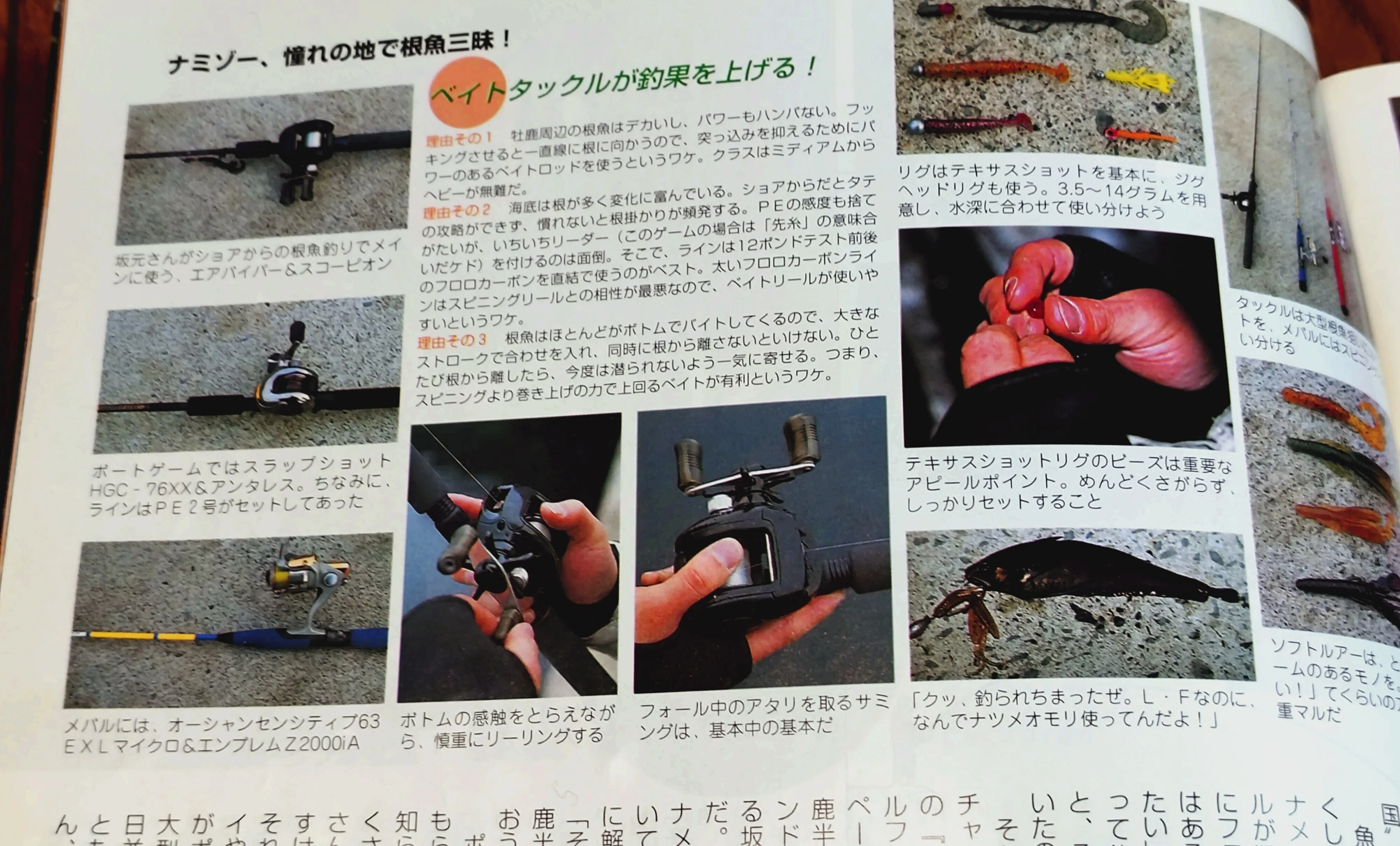 オレのお気に入り名竿名鑑 Vol.3 ヴァイパーデザイン AirViper