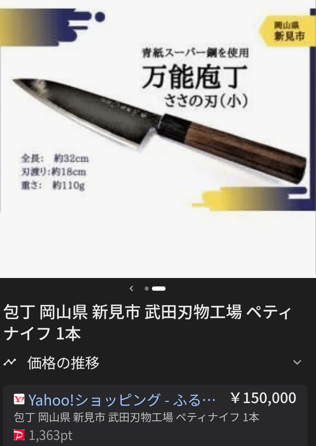 大迫力！包丁界の漢気No.1世界の武田刃物！｜YAKU KNIVES
