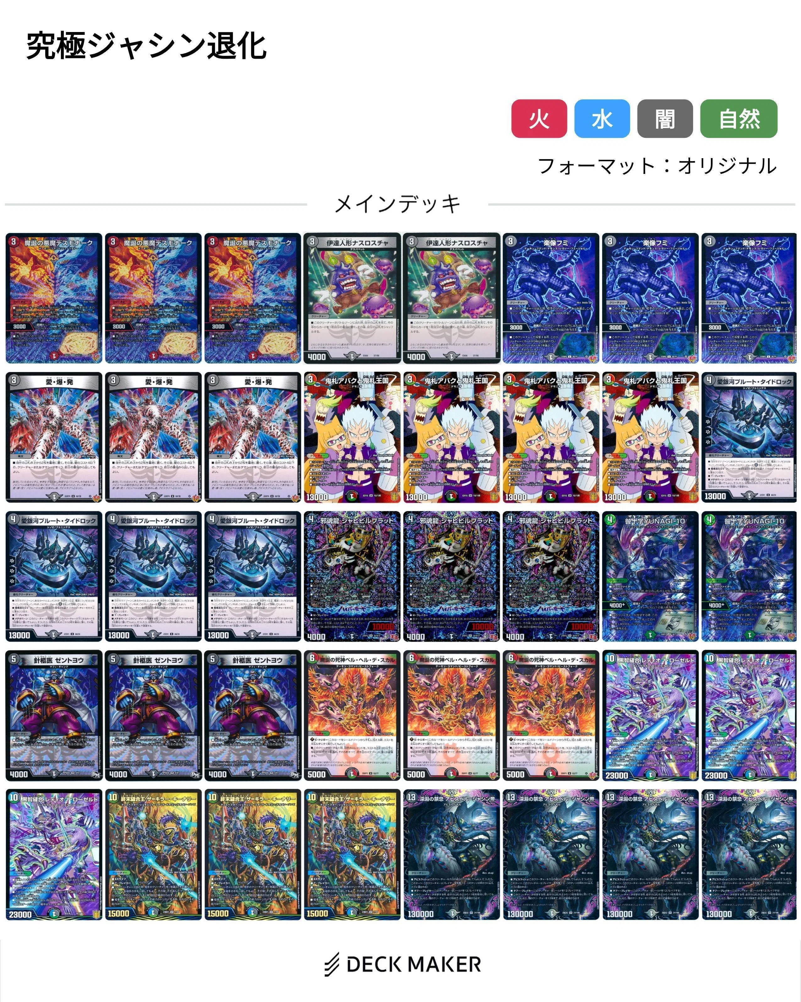 そういえばジャシンって死んだらしいね【NemoKyouのデッキ投稿 No.03