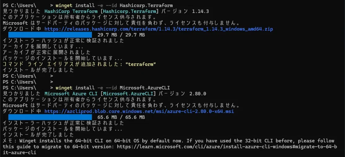 Azure×Terraform入門：1年前の自分に教えたい“Terraformの動かし方
