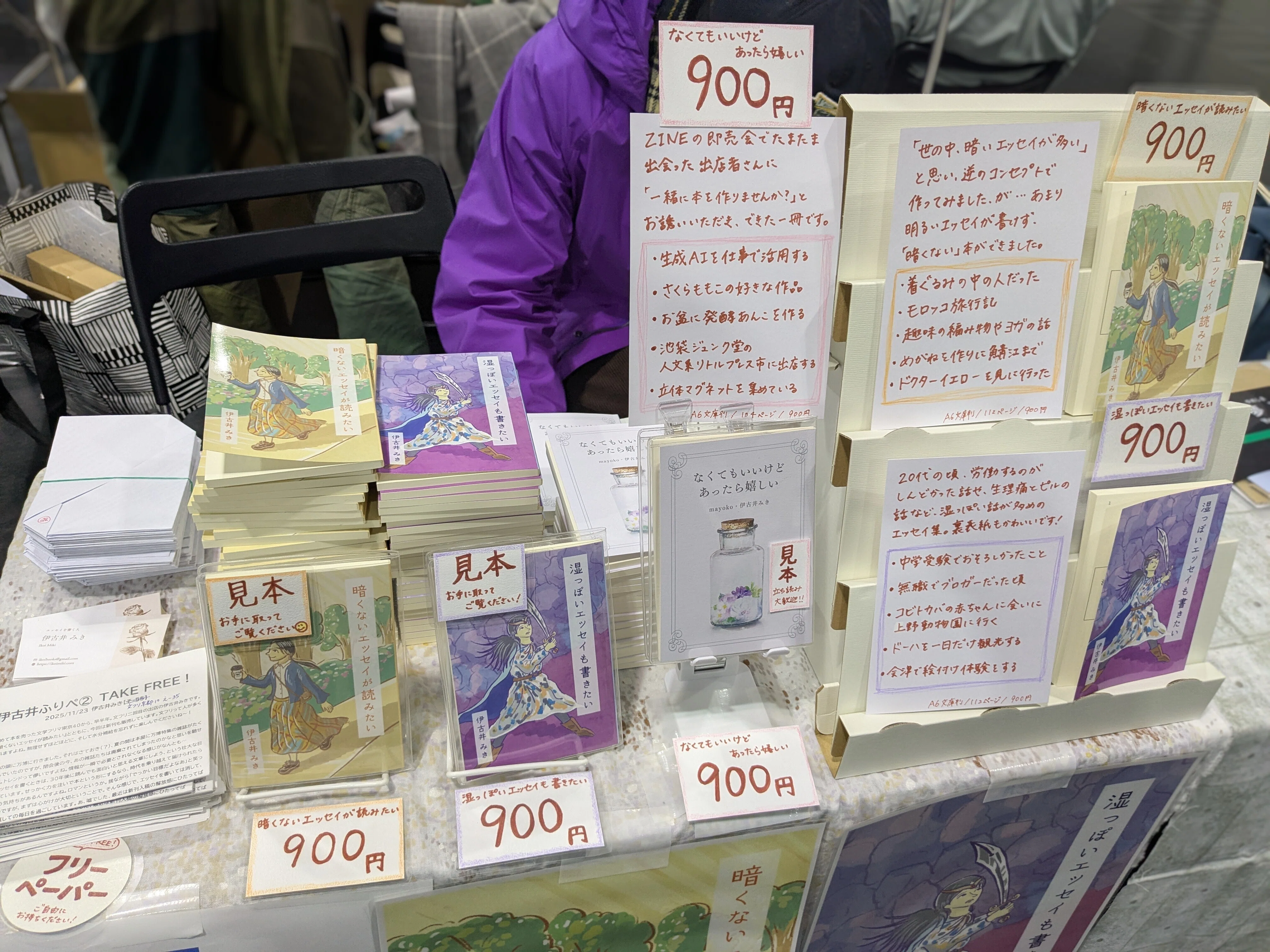 三度目の文フリ出店記録 ～文学フリマ京都10の反省&翌日のホホホ座