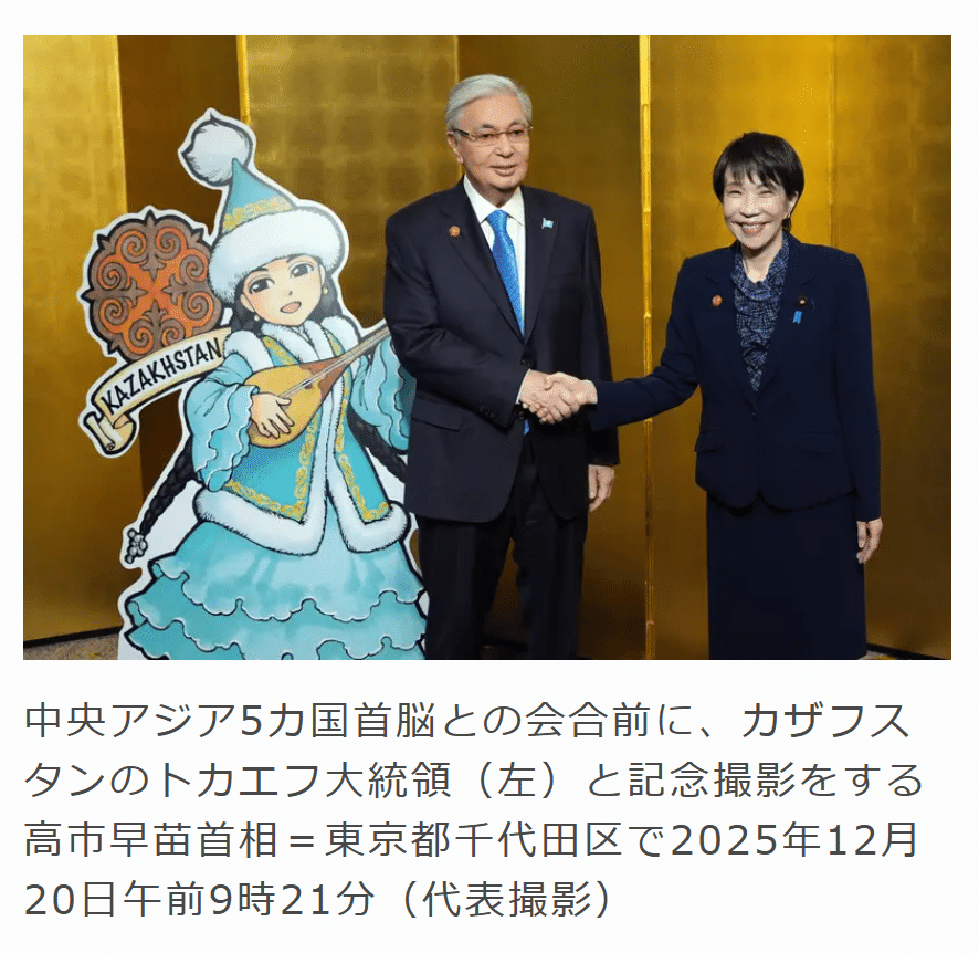 2026年度予想時事問題 第2位 TICADとCA+JAD｜中学受験社会 時事問題に