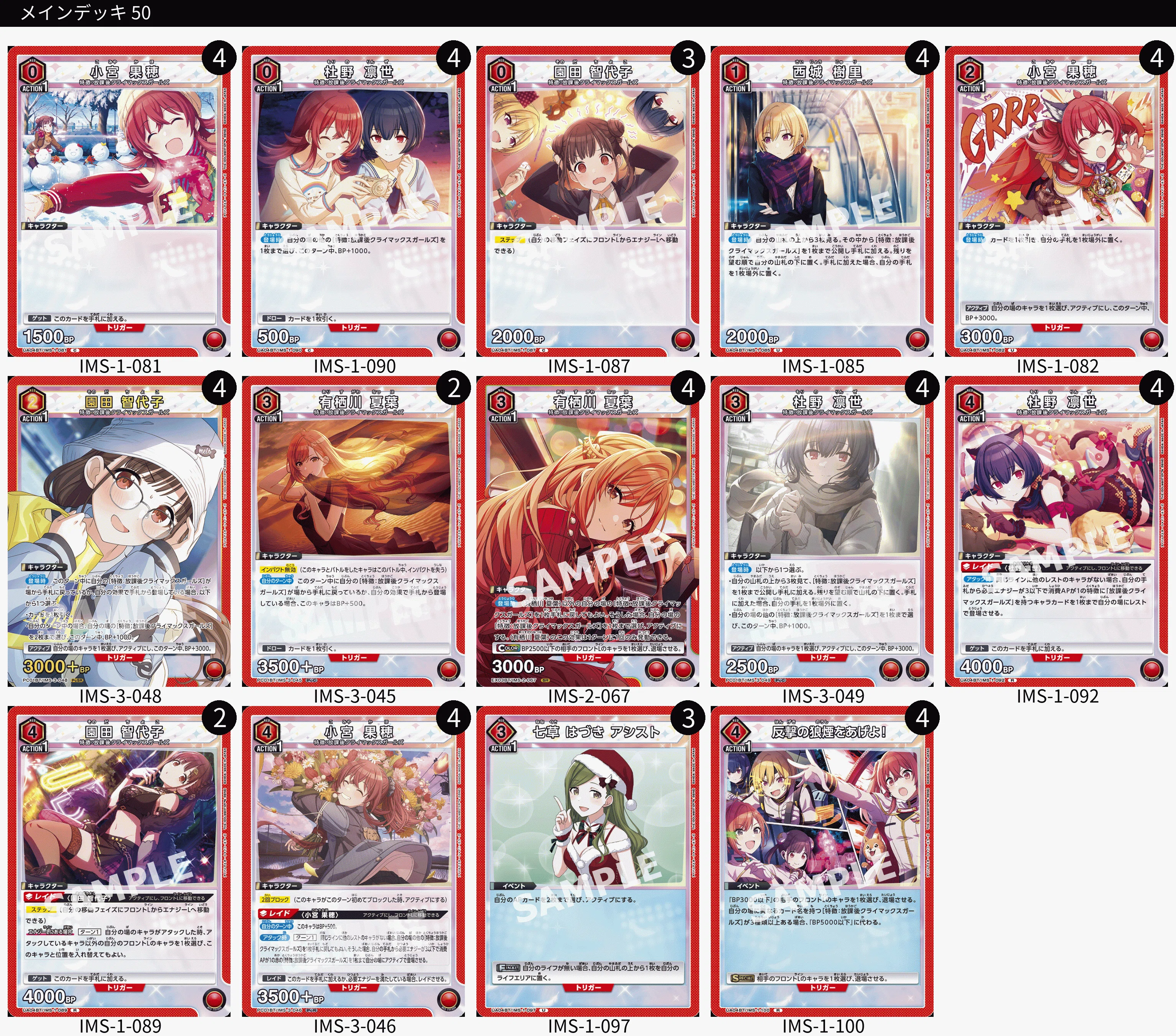 小宮果穂 ユニチケ 4枚入り 放課後クライマックスガールズ デッキ シャニマス 小宮果穂 ユニチケ 4枚入り 放課後クライマックスガールズ デッキ