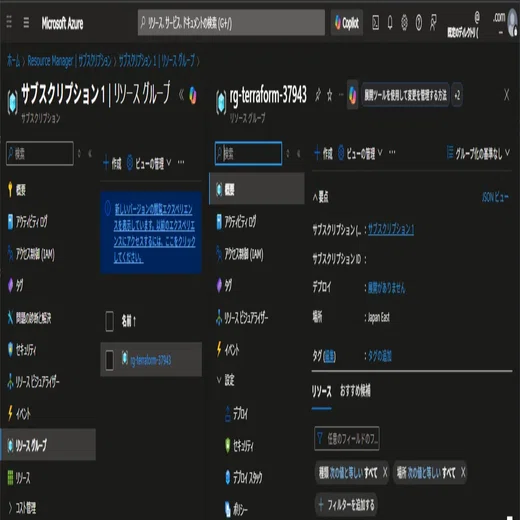 Azure×Terraform入門：1年前の自分に教えたい“Terraformの動かし方