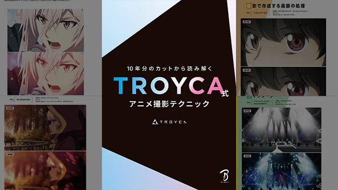 プロが解説！AIアニメの作画と撮影｜【公式】桜アニメーション