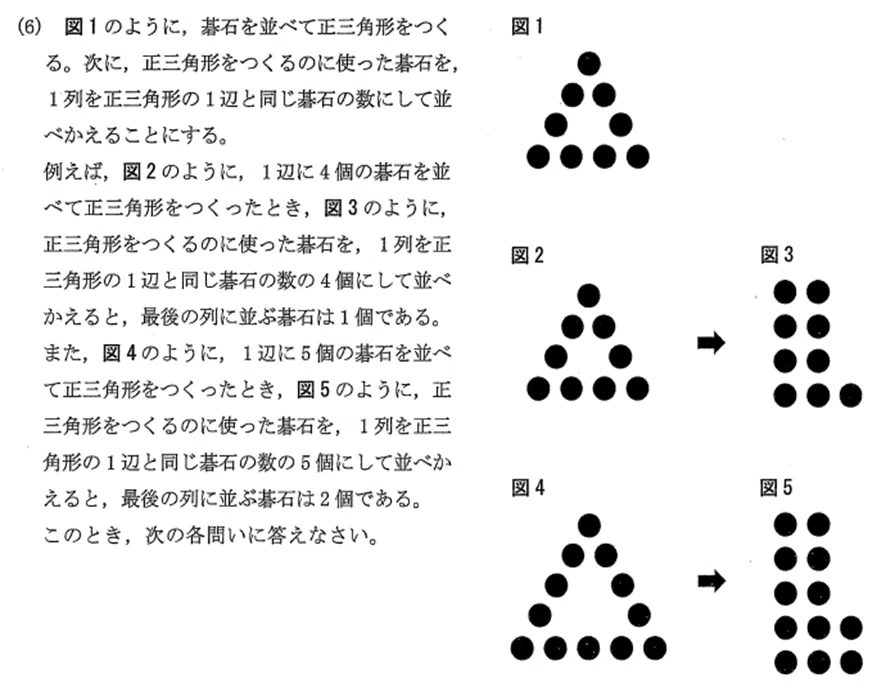 受験直前】令和8年 1月 熊本県オープン模試 数学解説【低正答率・重要