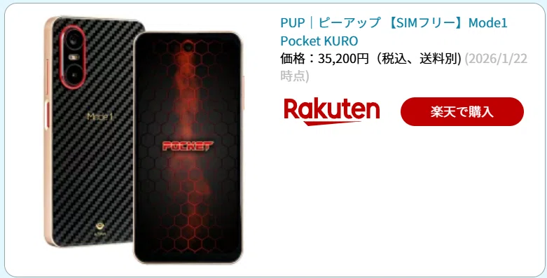 大画面スマホから5.3インチへ！ 小画面スマホMode1 Pocketレビュー
