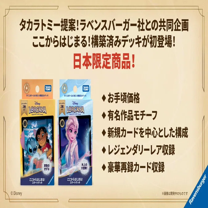 ロルカナ日本限定構築済みデッキの解説（現行わかる範囲）｜つかのま